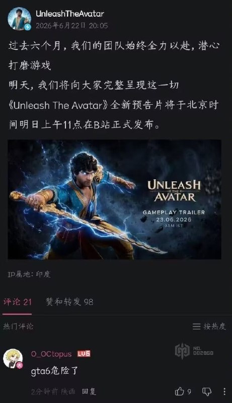 GTA6危险了