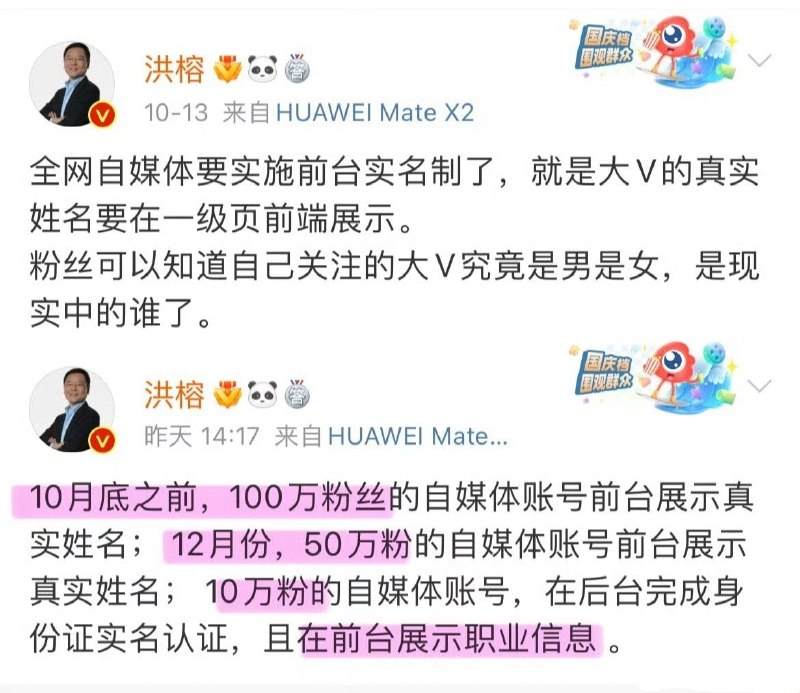 国内社交平台将强制前台实名，大开盒时代即将来临？国内社交平台将强制前台实名，大开盒时代即将来临？