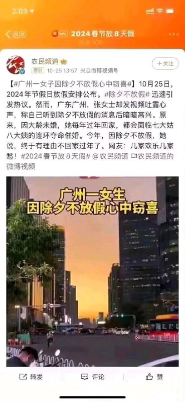 丧事喜办是吧😅