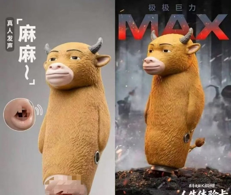 牛来杯？？？🙉