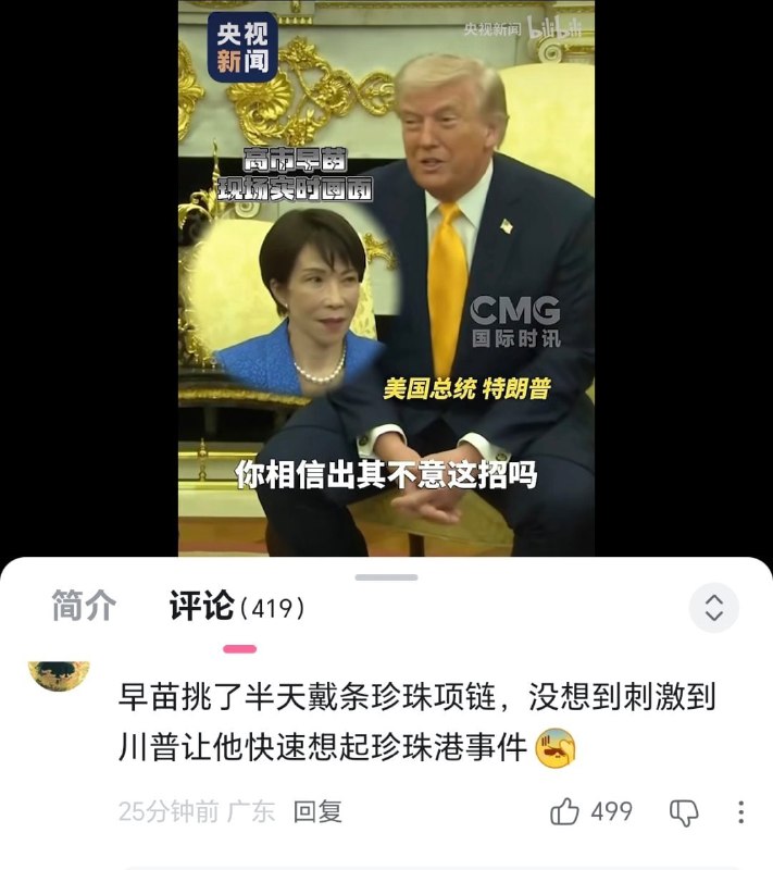 日本记者