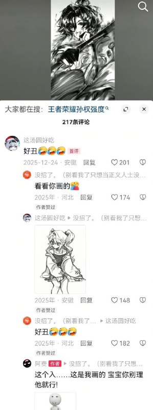 双重打击……