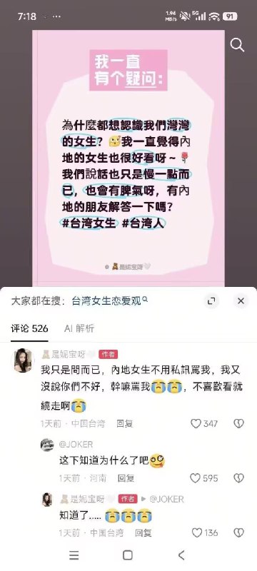 现在知道了…