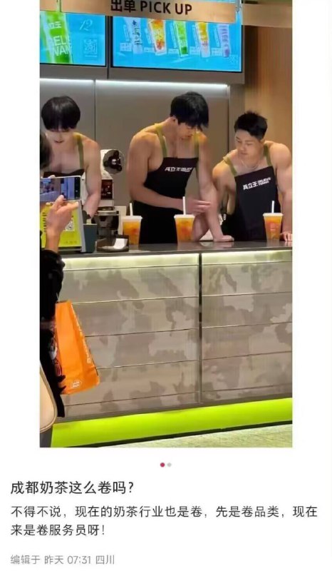 成都特色
