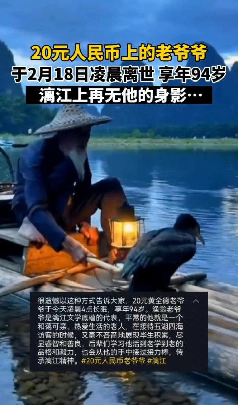 #20元人民币老爷爷去世 RIP🕯#20元人民币老爷爷去世 RIP🕯