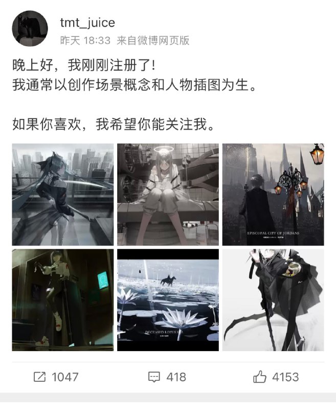 #马斯克 宣布推特限制阅读次数后，大量推特画师开始进驻微博