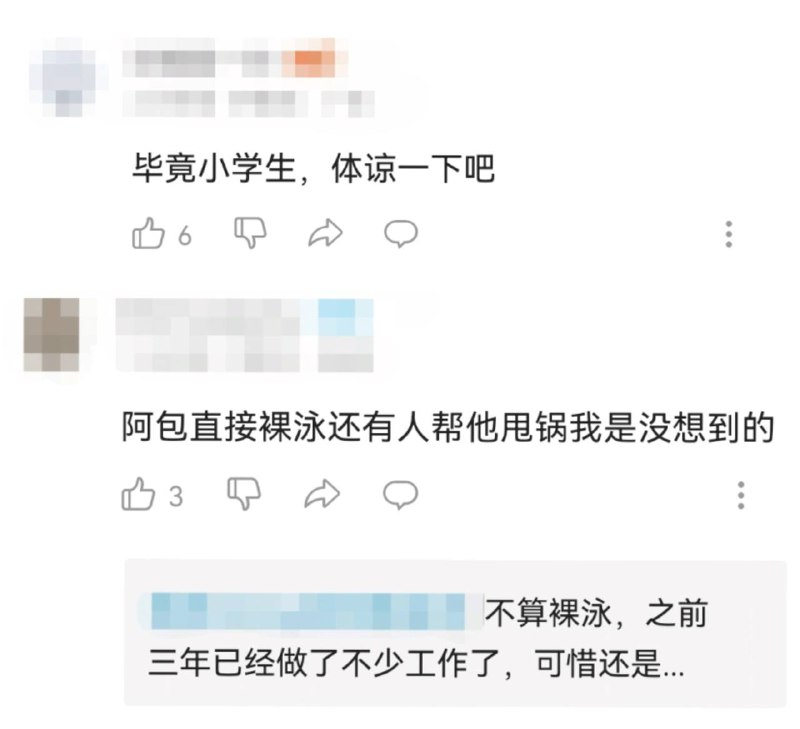 B友太猖狂了！演都不演了🤬