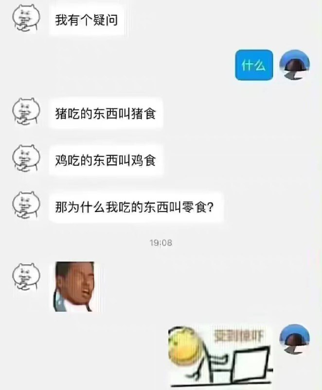 ？