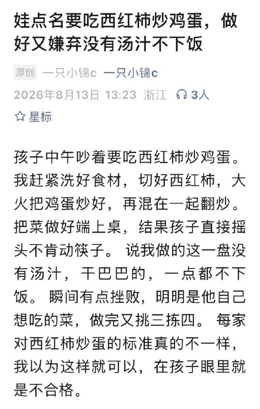 看来孩子是对的……看来孩子是对的……