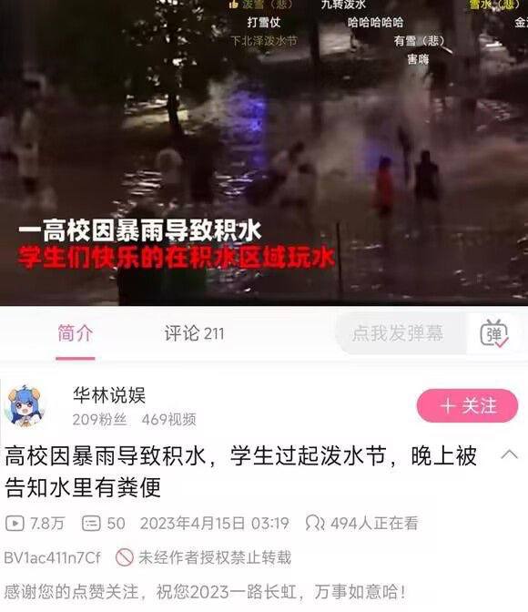打雪仗