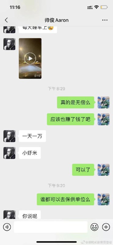 🤔上海越来越疯狂了🤔上海越来越疯狂了