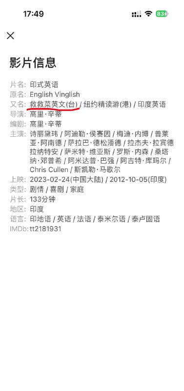 台湾翻译真调皮啊🤔台湾翻译真调皮啊🤔
