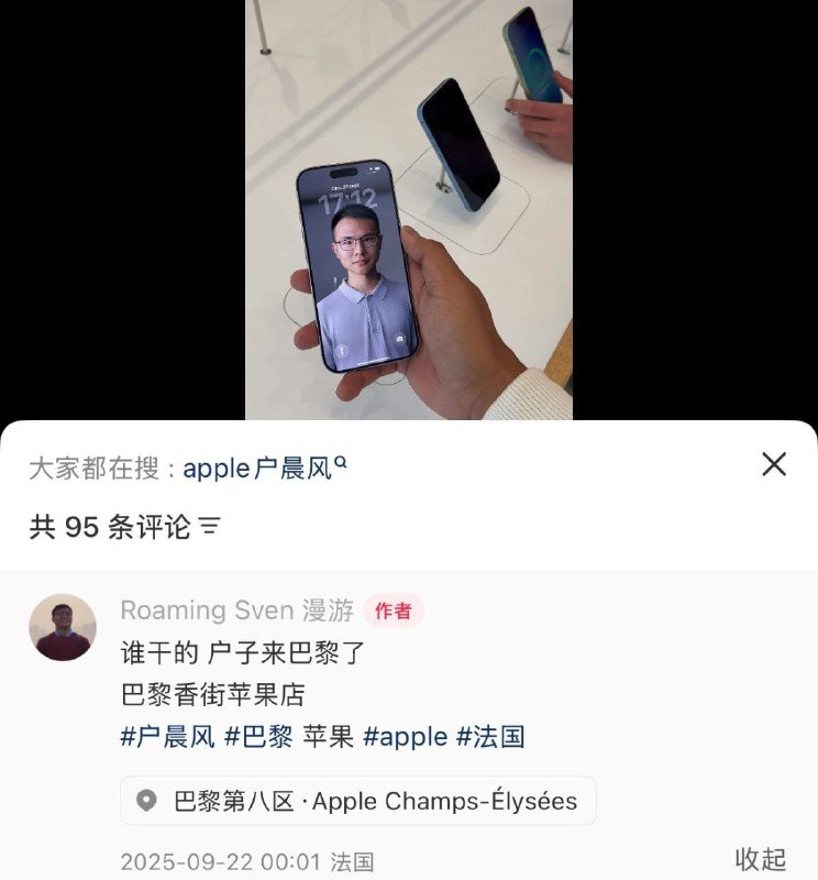 世界各地的苹果店开始出现户晨风……世界各地的苹果店开始出现户晨风……