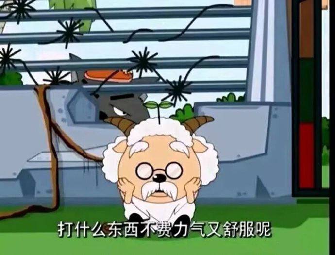 什么呢🤔️