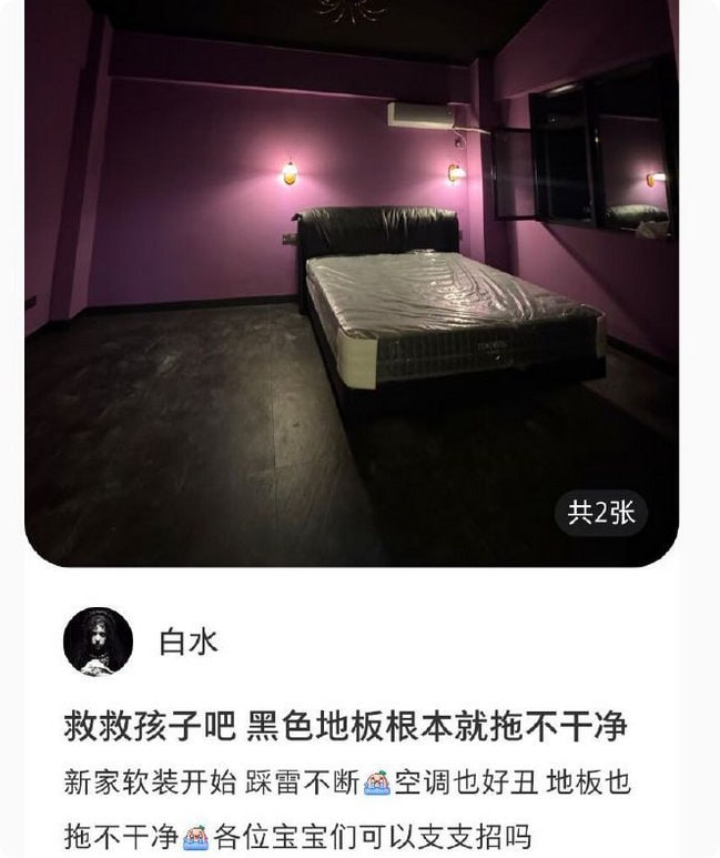 这是从哪找到的灵感？😧