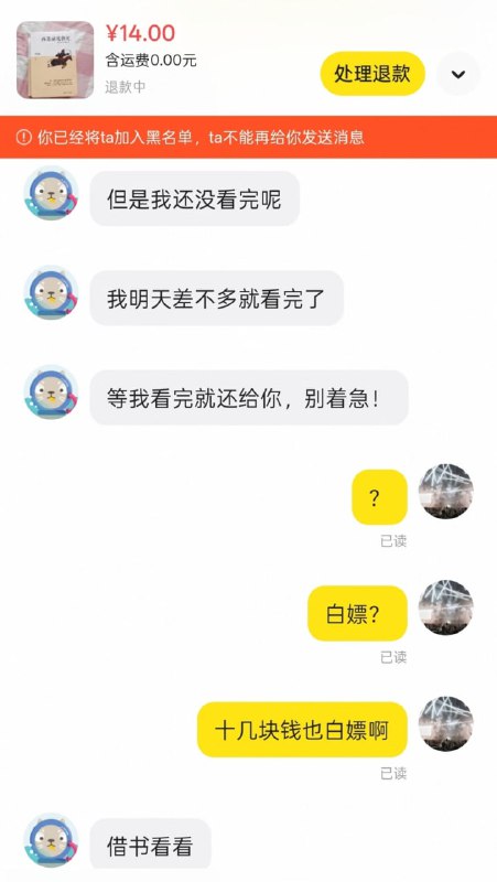 书读狗肚子里了书读狗肚子里了