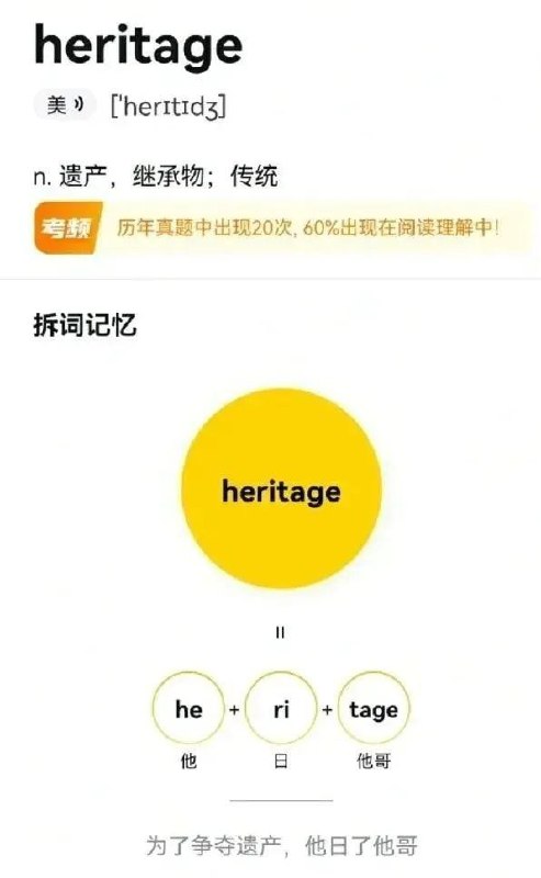 来学英语