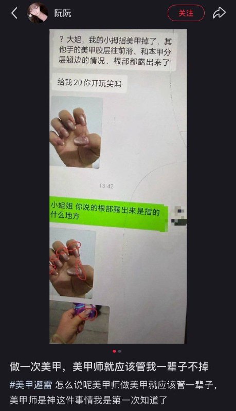 奇葩奇葩