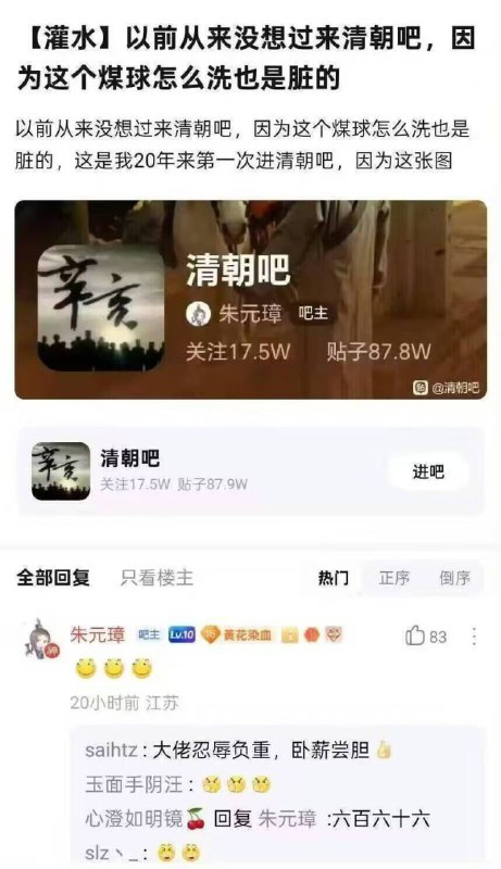 🌚清朝吧吧主