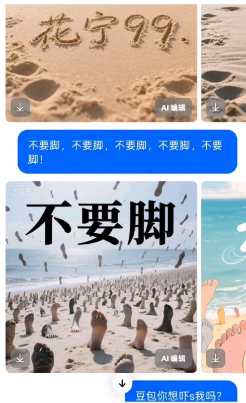 叛逆