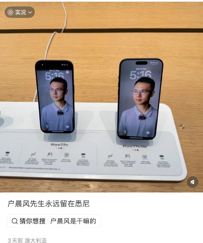 世界各地的苹果店开始出现户晨风……世界各地的苹果店开始出现户晨风……