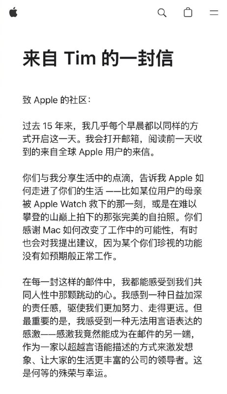 库克将不再担任苹果CEO库克发布《来自Tim的一封信》，宣布将于9月卸任CEO，转任执行董事长