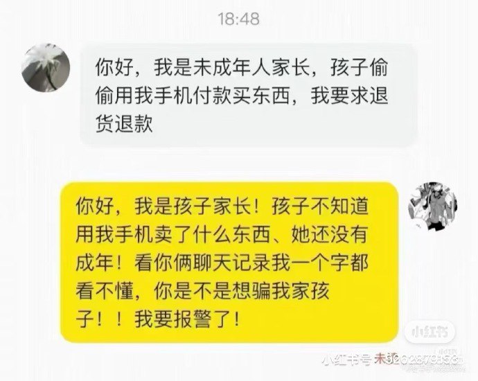 魔法对轰