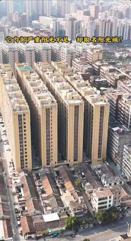 《阳光城》