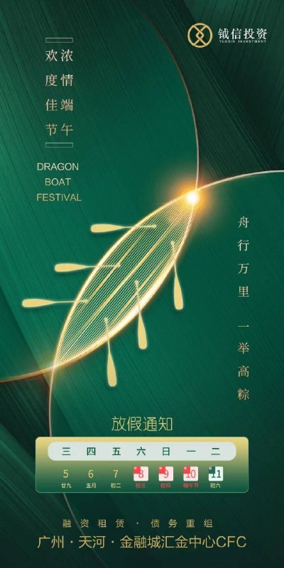 不愧是广州
