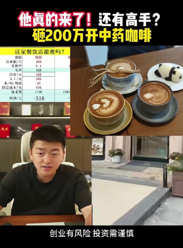 中药咖啡还是来了😅