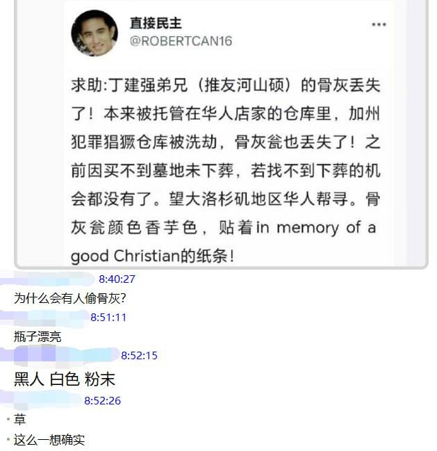 大哥，味不对啊