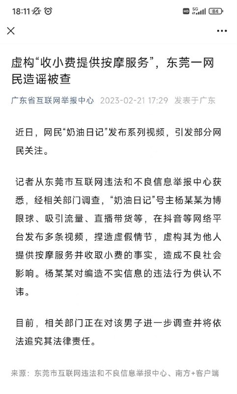 这个是假的，相当鸭子的群友收收心吧这个是假的，相当鸭子的群友收收心吧