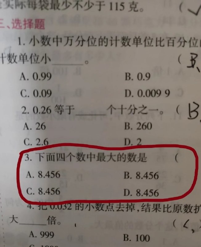 🤔