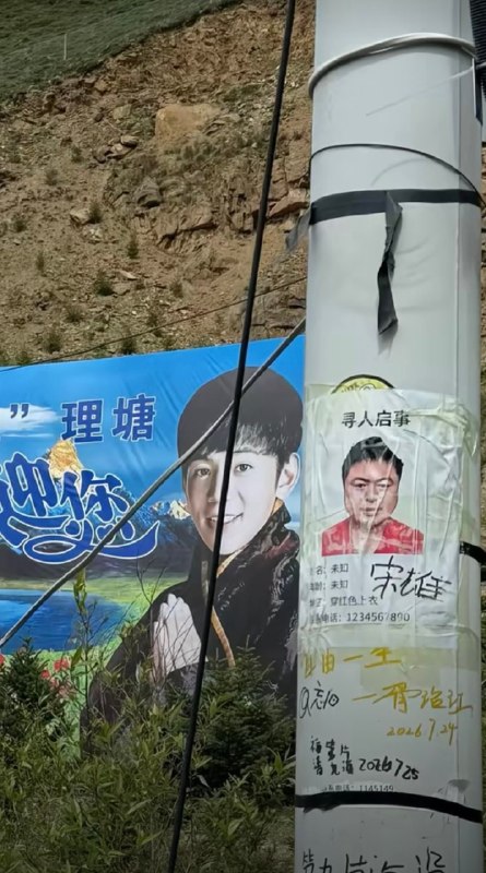 理塘双雄