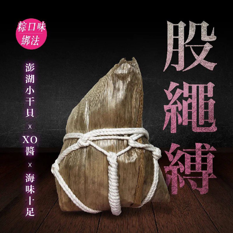 粽子……粽子……