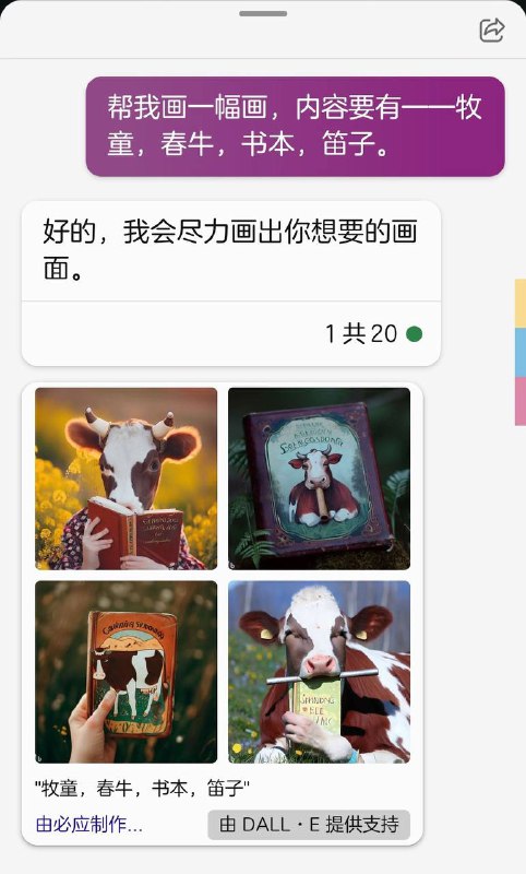 1994年对生成式人工智能的预言（《中国漫画》1994年3月号）1994年对生成式人工智能的预言（《中国漫画》1994年3月号）