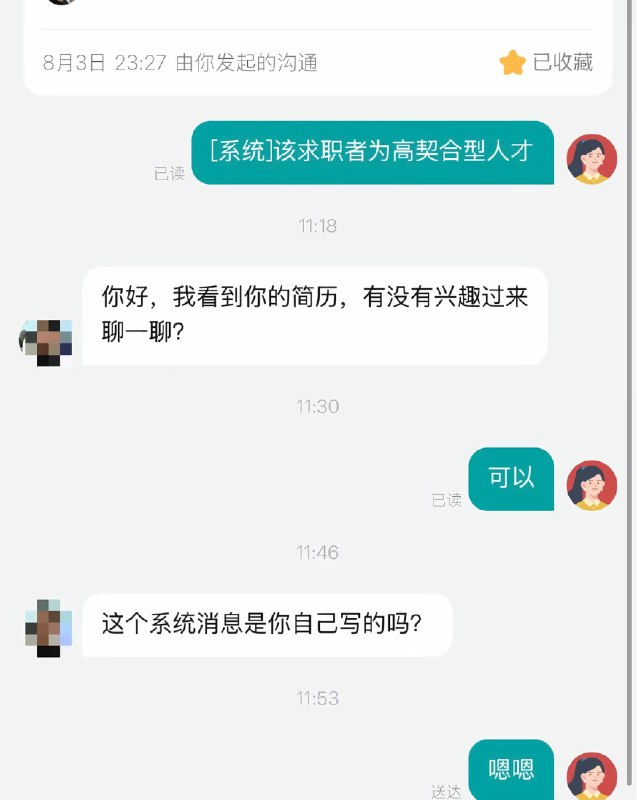 嗯嗯😑