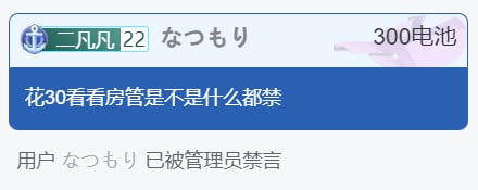 B站大V #LexBurner 出轨事件后直播间现状......控评力度👍🏻B站大V #LexBurner 出轨事件后直播间现状......控评力度👍🏻