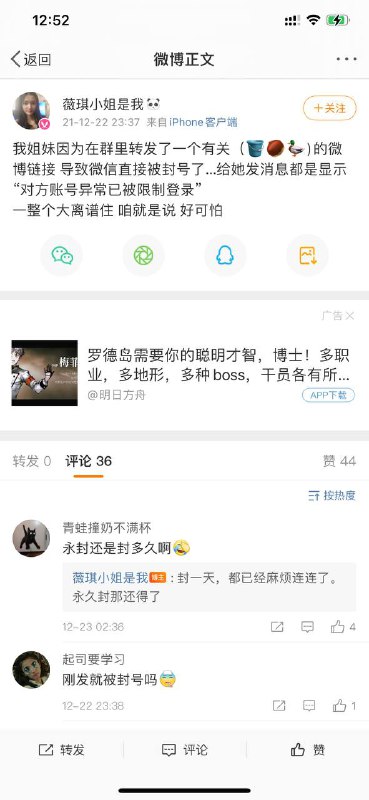 吃🍉需谨慎，不要在微信乱发，不要低估腾讯的无耻程度，小心 #封号吃🍉需谨慎，不要在微信乱发，不要低估腾讯的无耻程度，小心 #封号
