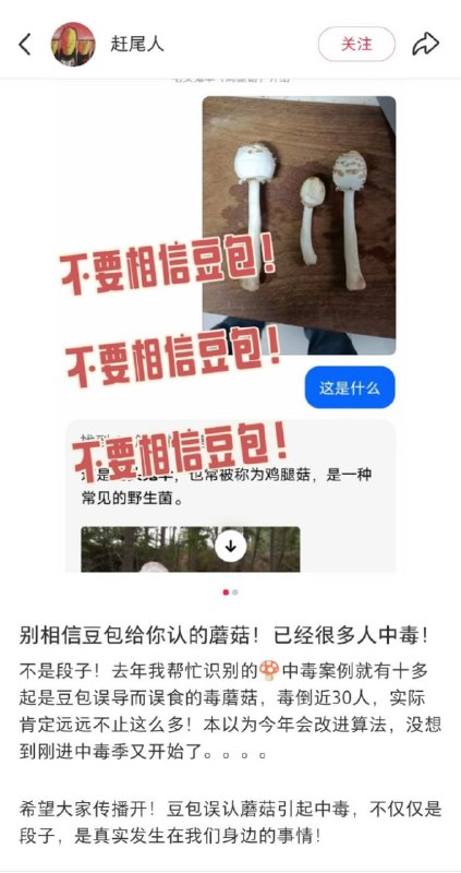 豆包你坏事做尽！豆包你坏事做尽！