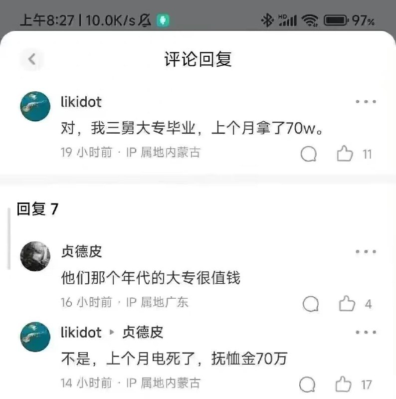 《我的三舅》