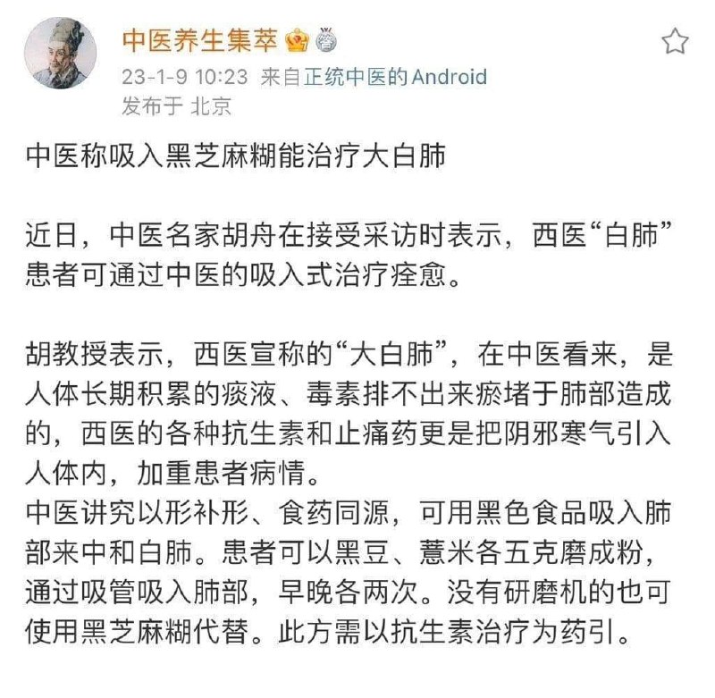 建议捉个黑人吸一吸