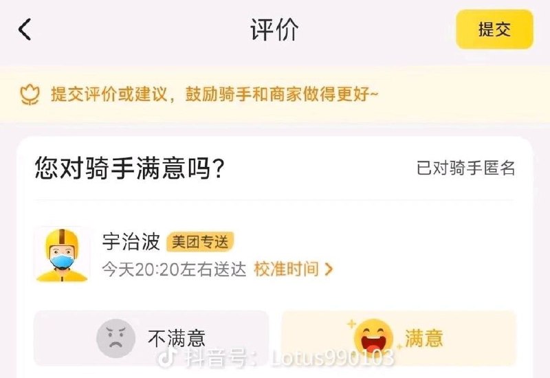 骑手名字大赏骑手名字大赏