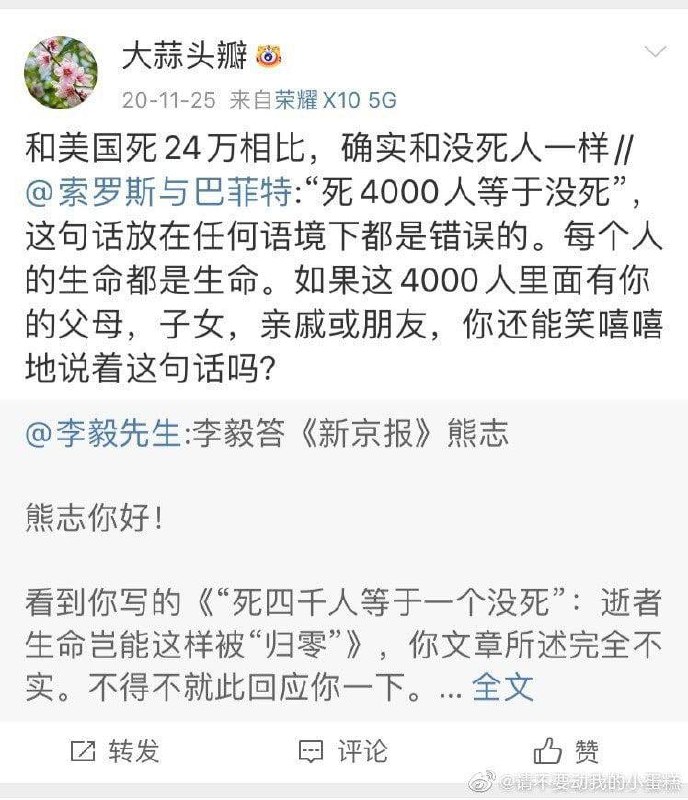 轮到自己死的时候，要给“确实和没死人一样”+1个名额的时候，也知道叫唤两声 （补图） #微博轮到自己死的时候，要给“确实和没死人一样”+1个名额的时候，也知道叫唤两声 （补图） #微博