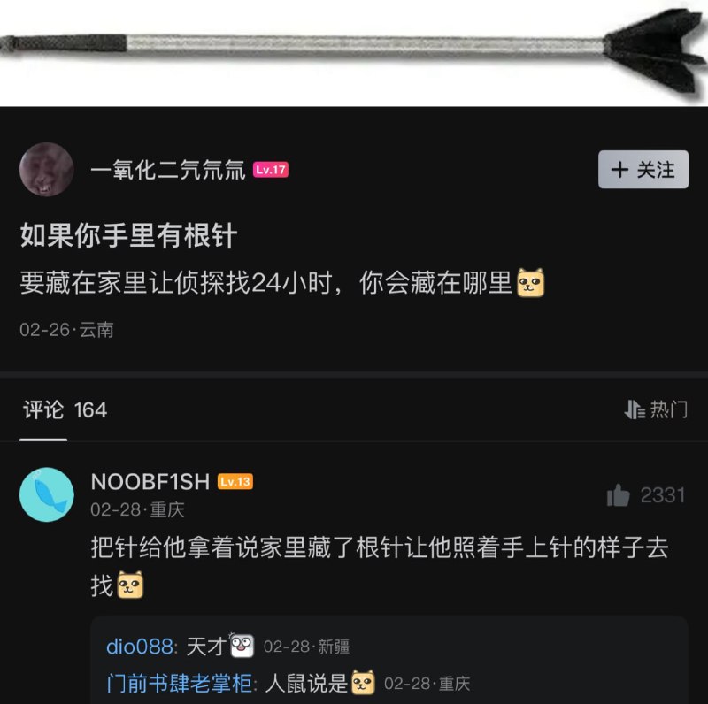 天才！