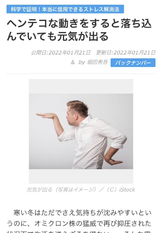 科学研究表明，人只要做些沙雕动作，再不开心的你也会元气起来