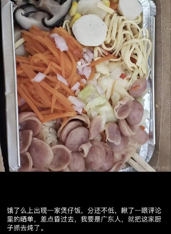广东人震怒