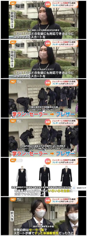 日本JK水手服或将成为历史🤔️