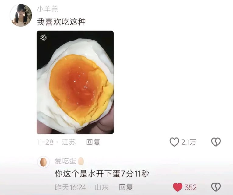 煮蛋仙人煮蛋仙人