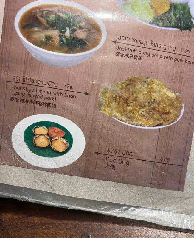 离谱菜单合集离谱菜单合集